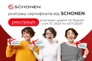 Health Box від Schonen