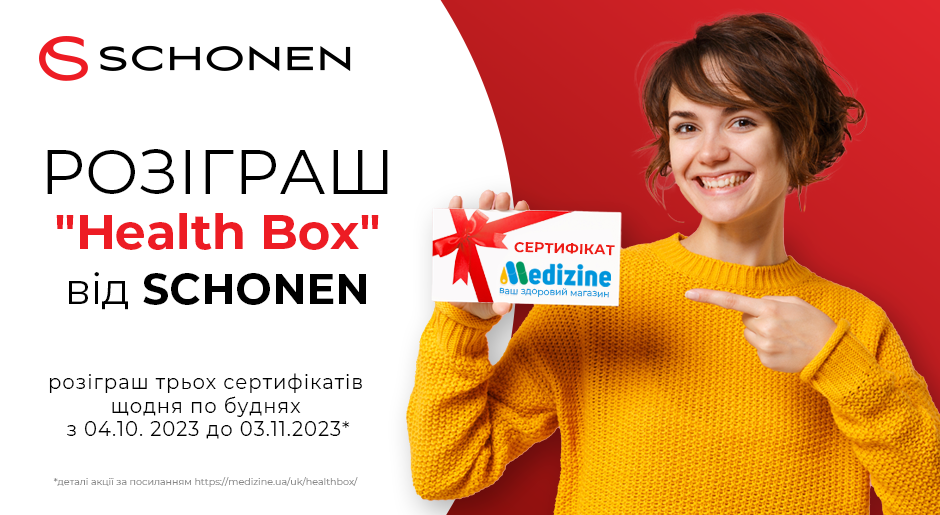 Health Box від Schonen